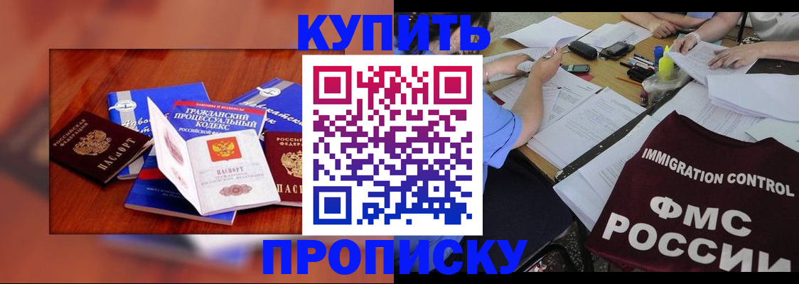 прописка регистрация в Верхнем Тагиле