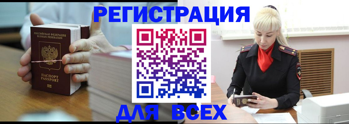 прописка гарантия в Верхнем Тагиле